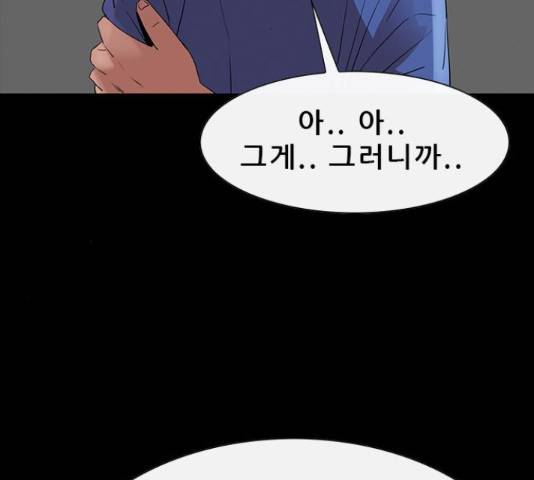나는 어디에나 있다 65화 50