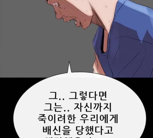 나는 어디에나 있다 65화 52