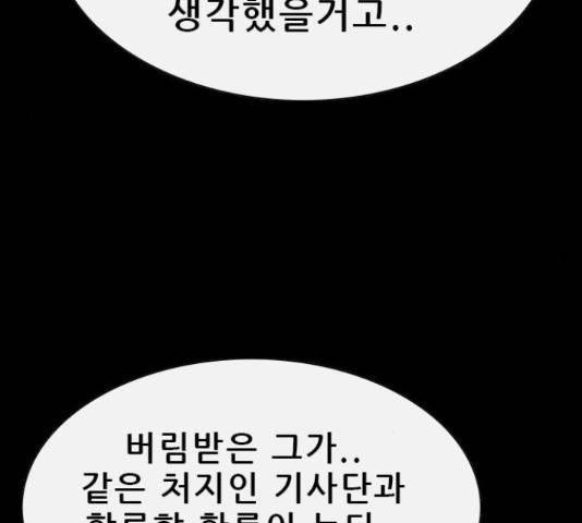 나는 어디에나 있다 65화 53