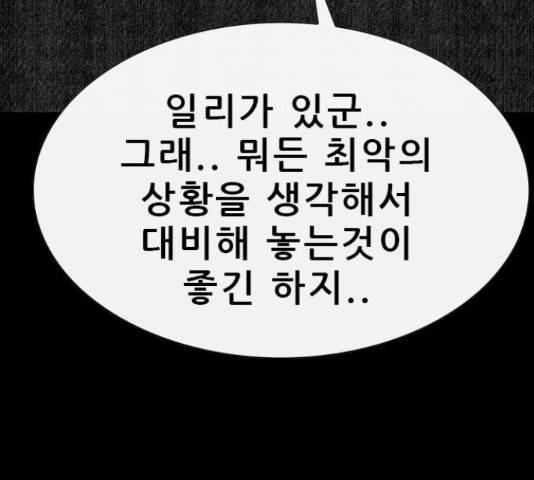 나는 어디에나 있다 65화 59