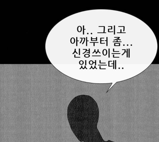 나는 어디에나 있다 65화 62