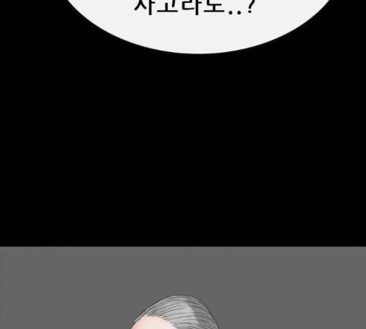 나는 어디에나 있다 65화 64
