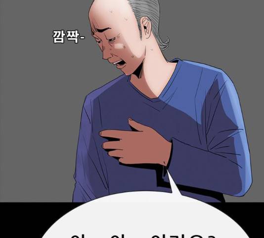 나는 어디에나 있다 65화 65