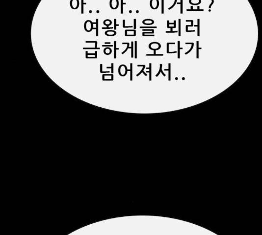 나는 어디에나 있다 65화 66