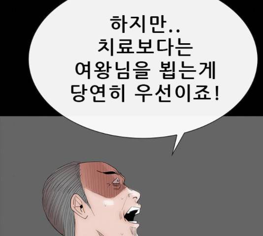 나는 어디에나 있다 65화 67