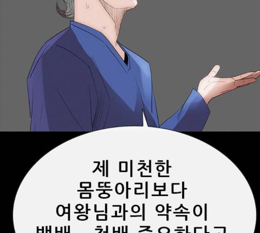 나는 어디에나 있다 65화 68