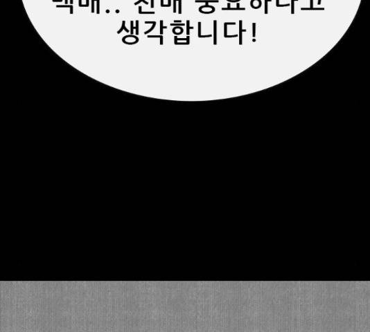 나는 어디에나 있다 65화 69