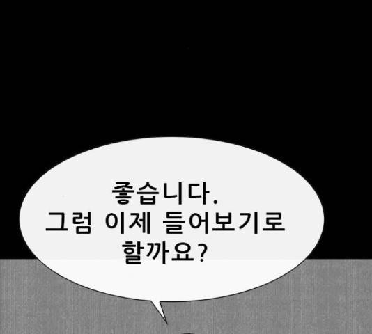 나는 어디에나 있다 65화 73