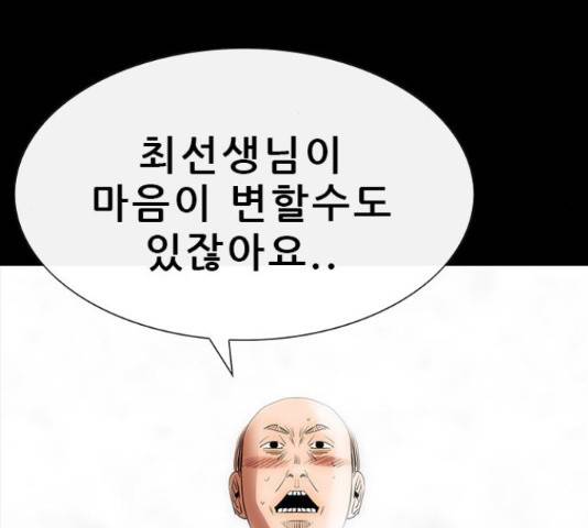 나는 어디에나 있다 65화 78