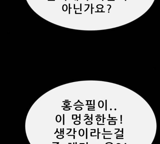나는 어디에나 있다 65화 80