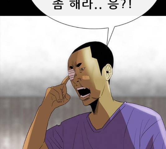 나는 어디에나 있다 65화 81