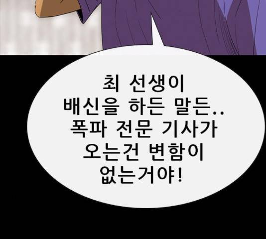 나는 어디에나 있다 65화 82