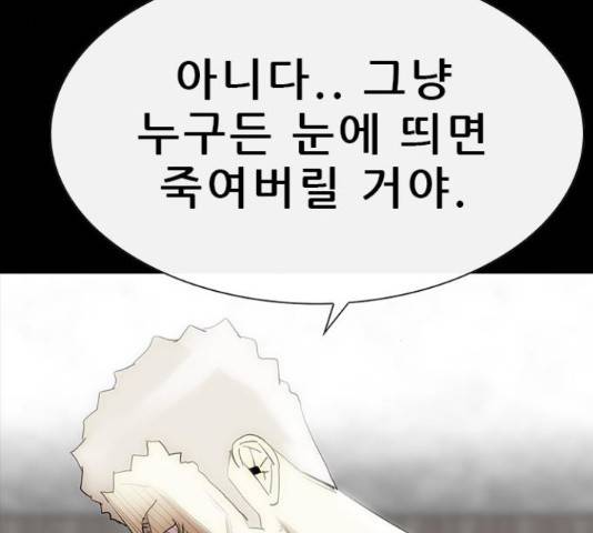 나는 어디에나 있다 65화 88
