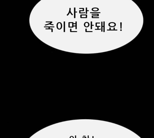 나는 어디에나 있다 65화 92