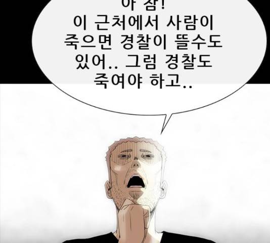 나는 어디에나 있다 65화 93