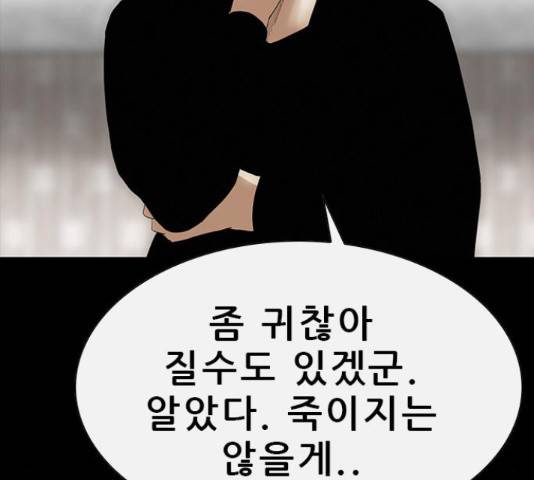 나는 어디에나 있다 65화 94