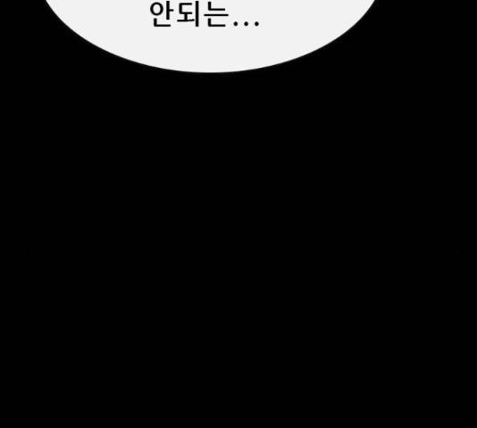 나는 어디에나 있다 65화 97