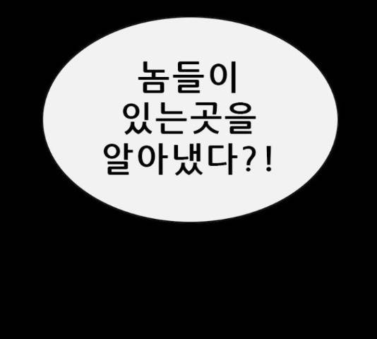 나는 어디에나 있다 65화 99