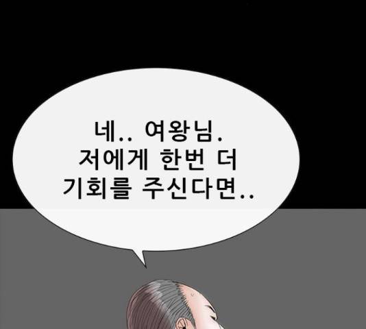나는 어디에나 있다 65화 100