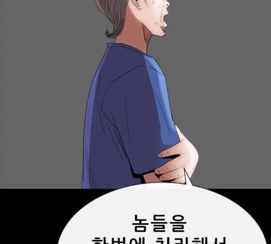 나는 어디에나 있다 65화 101