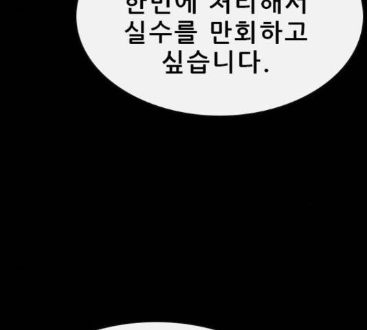 나는 어디에나 있다 65화 102