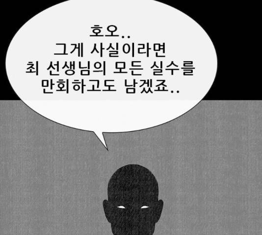 나는 어디에나 있다 65화 103