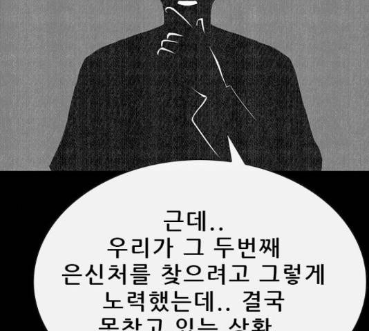 나는 어디에나 있다 65화 104