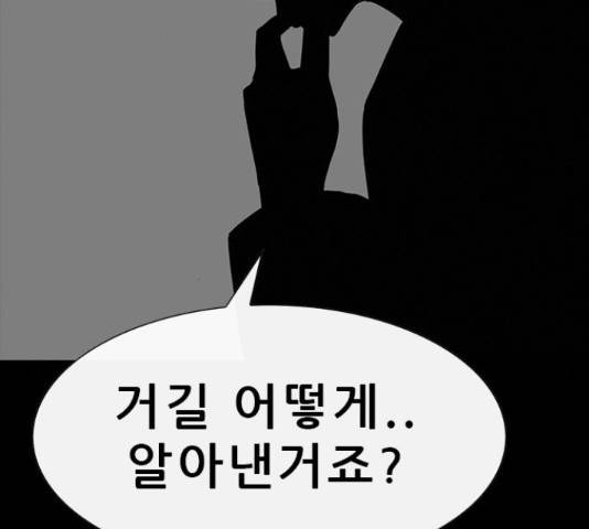 나는 어디에나 있다 65화 106
