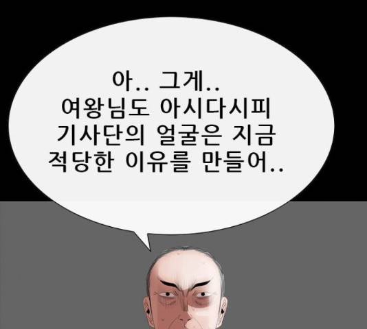 나는 어디에나 있다 65화 109