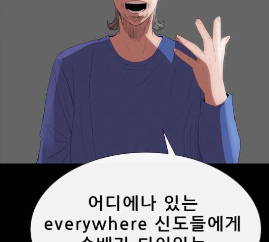 나는 어디에나 있다 65화 110
