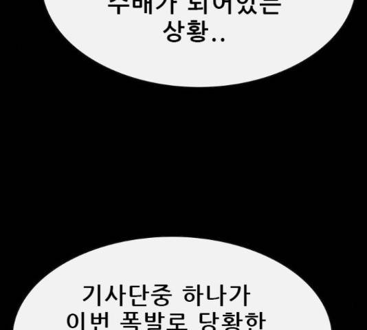 나는 어디에나 있다 65화 111