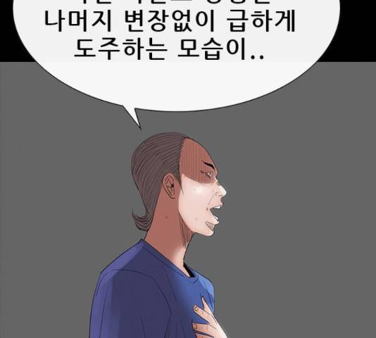 나는 어디에나 있다 65화 112