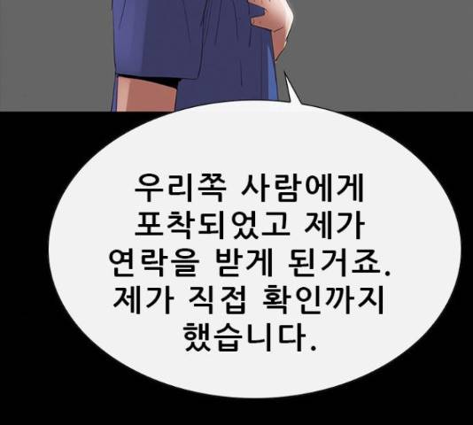 나는 어디에나 있다 65화 113