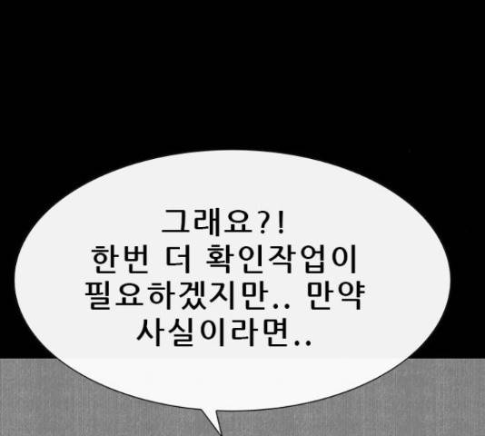 나는 어디에나 있다 65화 114