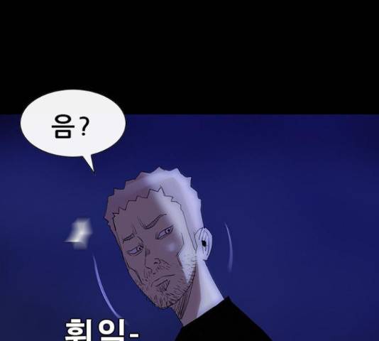 나는 어디에나 있다 65화 126