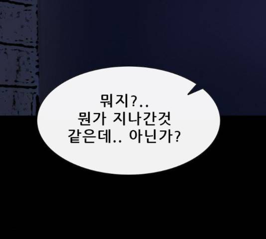 나는 어디에나 있다 65화 129
