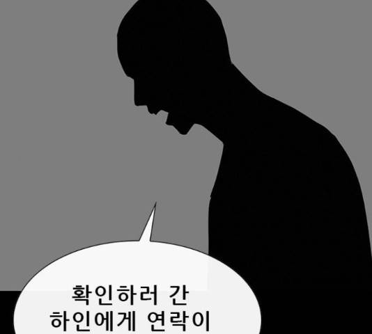나는 어디에나 있다 65화 136