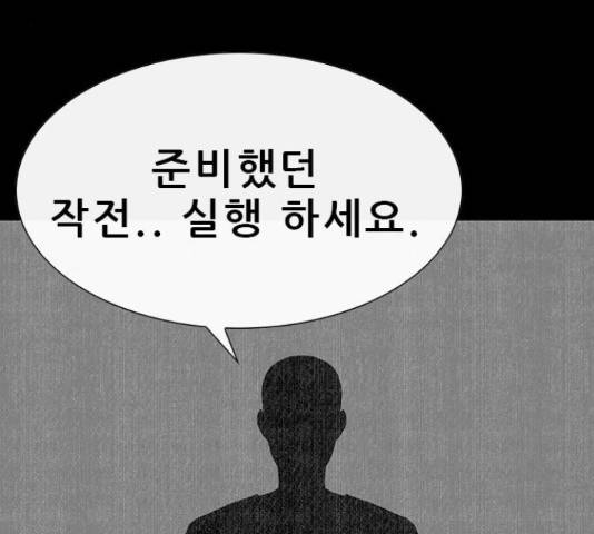 나는 어디에나 있다 65화 139