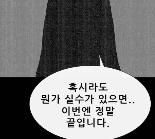 나는 어디에나 있다 65화 140