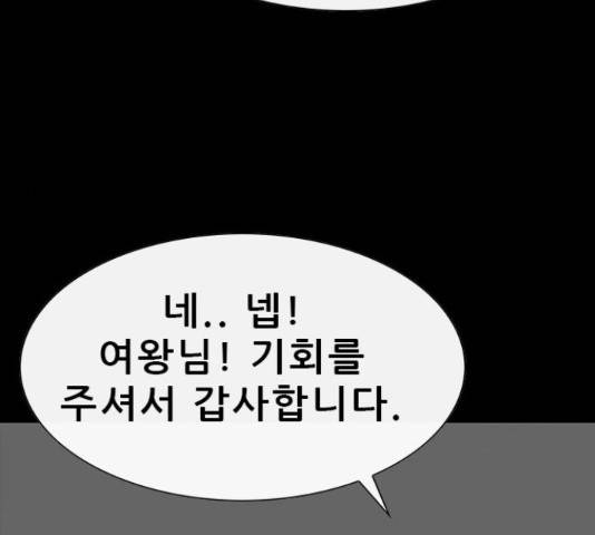 나는 어디에나 있다 65화 141