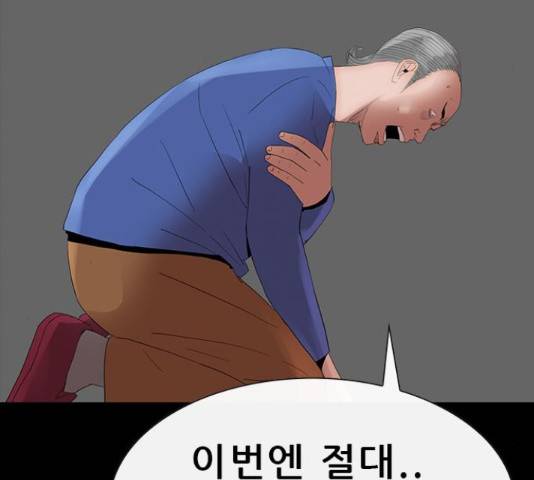 나는 어디에나 있다 65화 142