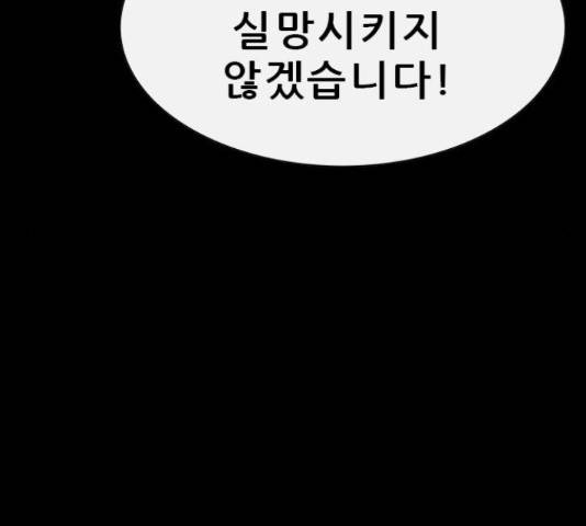 나는 어디에나 있다 65화 143