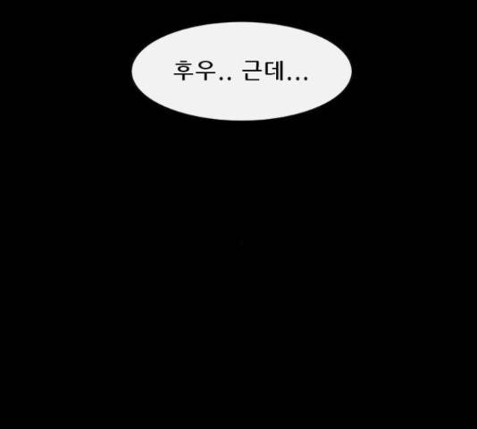 나는 어디에나 있다 65화 144
