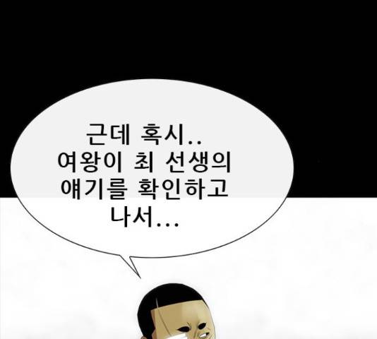 나는 어디에나 있다 65화 148