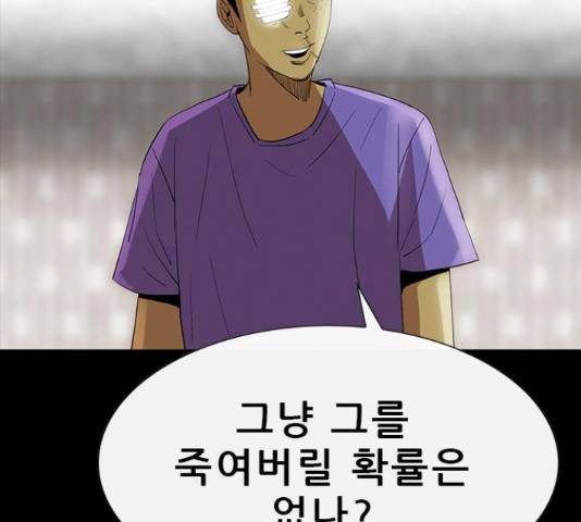 나는 어디에나 있다 65화 149