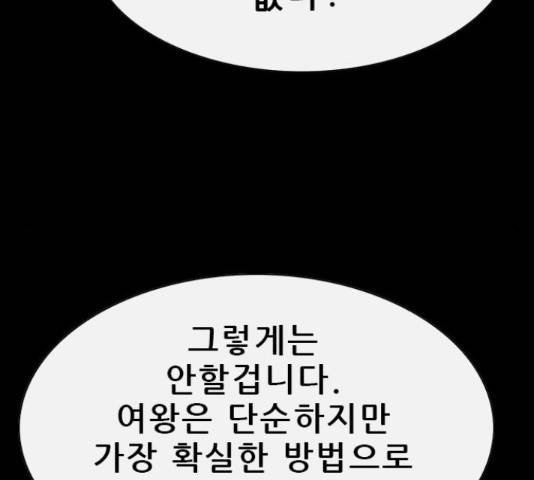 나는 어디에나 있다 65화 150