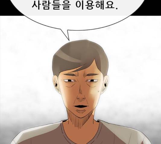나는 어디에나 있다 65화 151