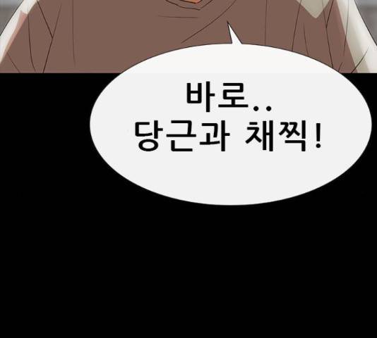 나는 어디에나 있다 65화 152
