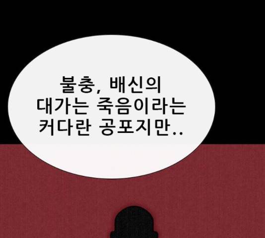 나는 어디에나 있다 65화 153