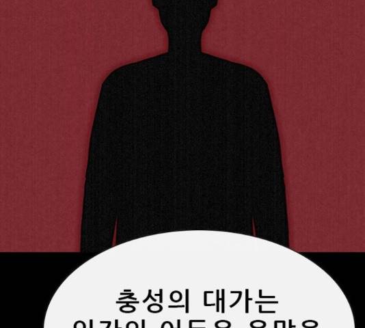 나는 어디에나 있다 65화 154